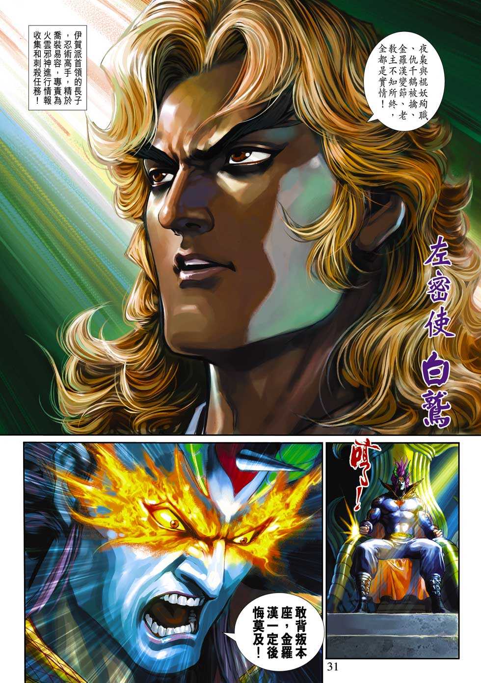 第31页