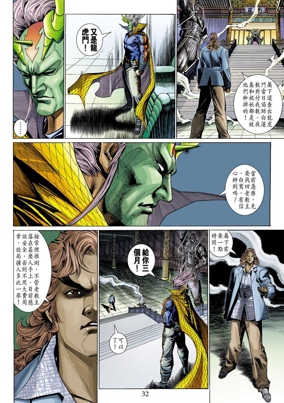 第32页