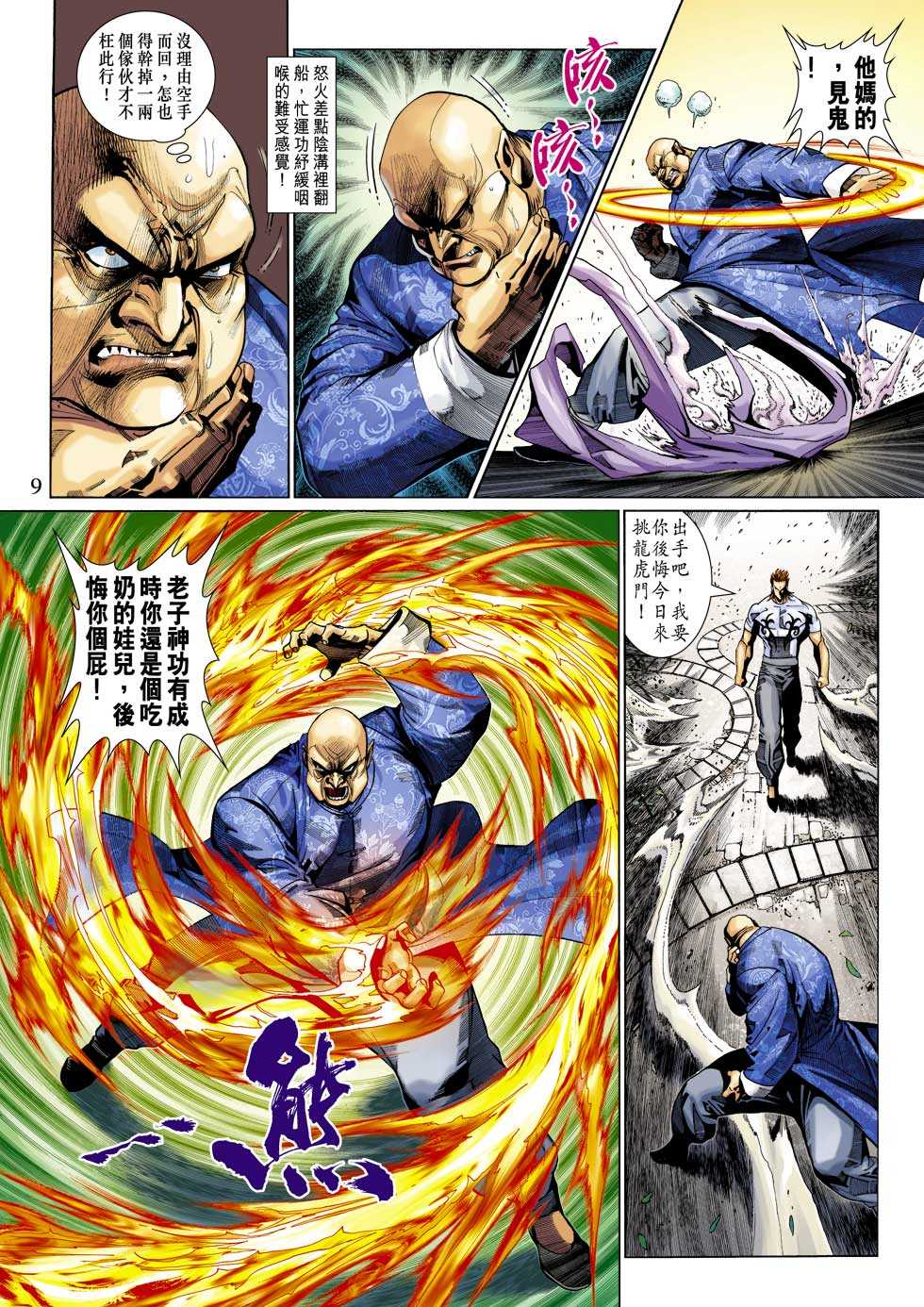 第9页