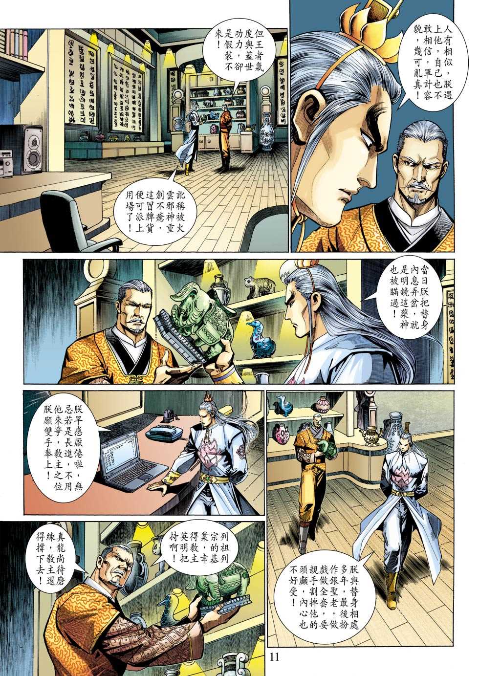 第11页