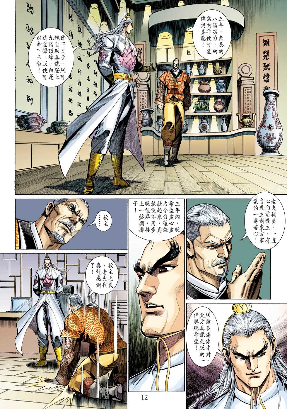 第12页