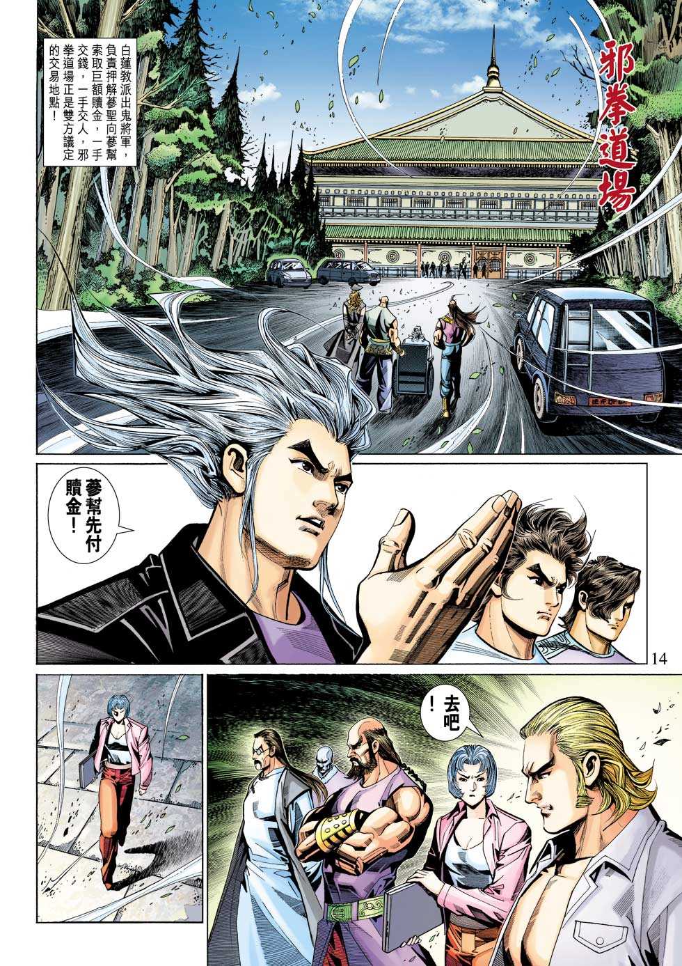 第14页