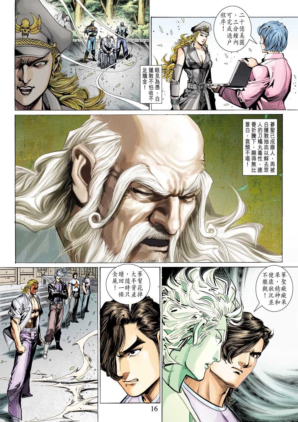 第16页