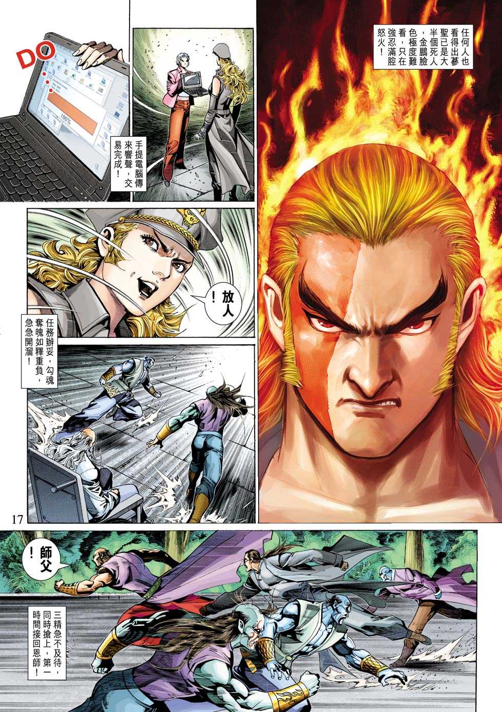 第17页