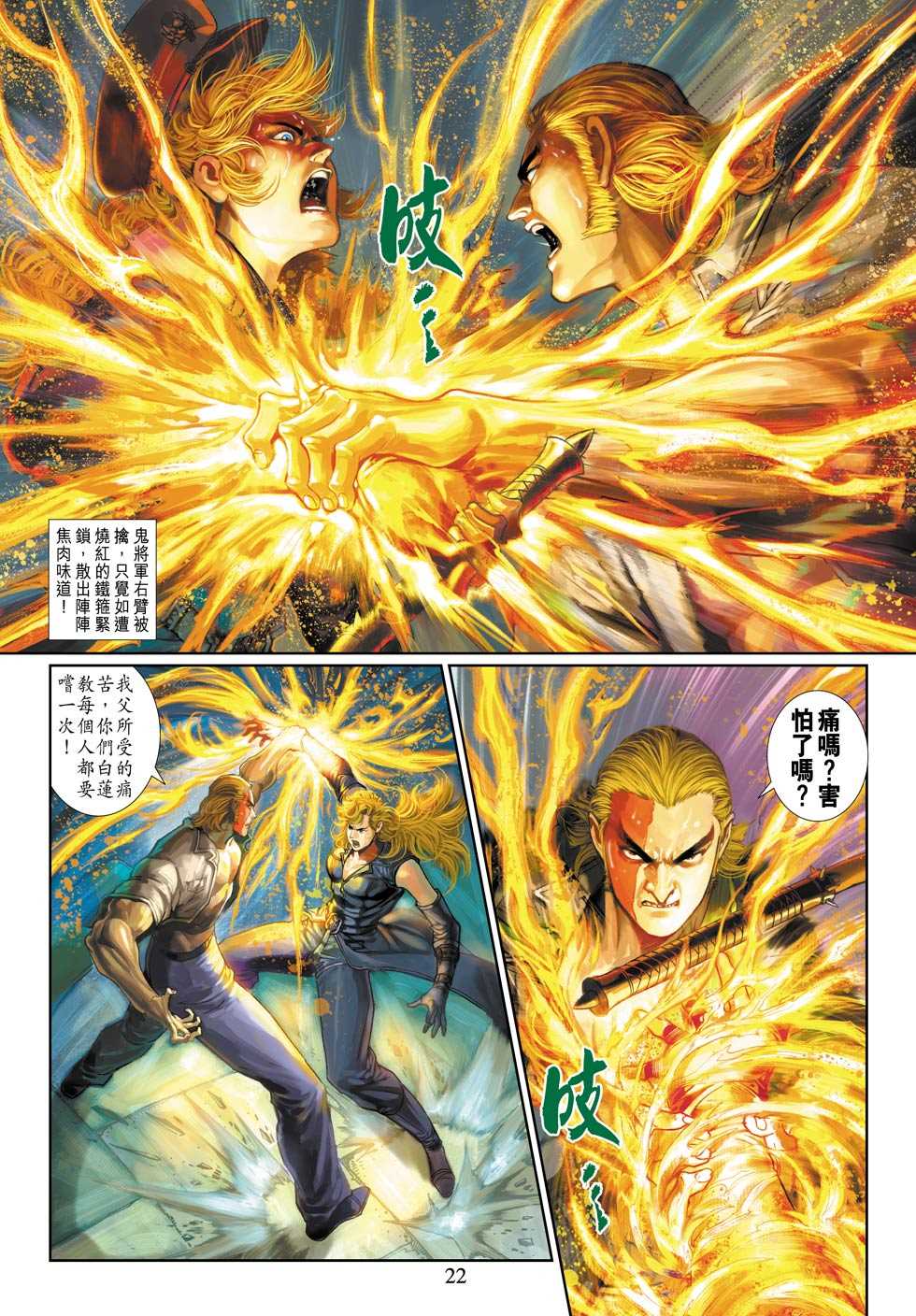 第22页