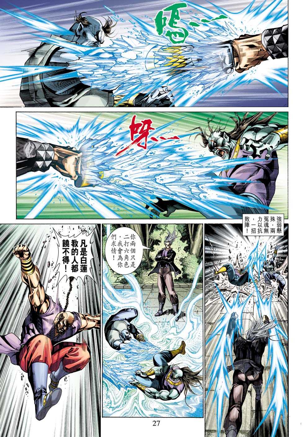 第27页