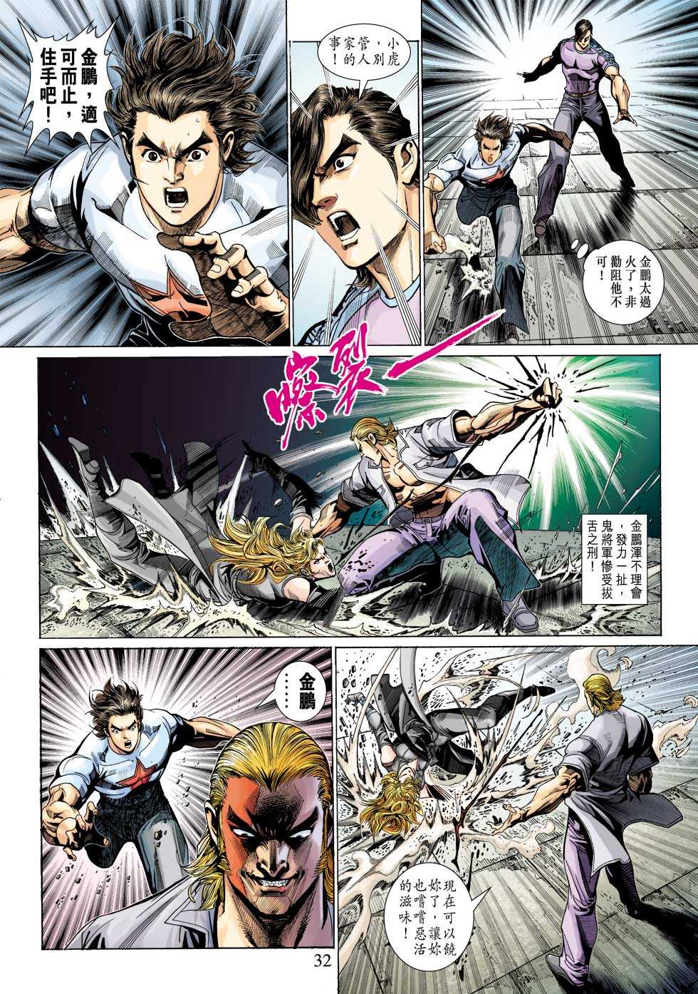 第32页