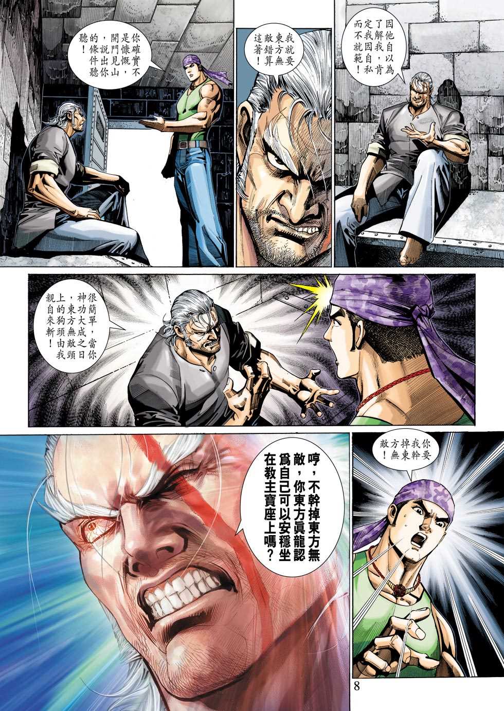 第8页