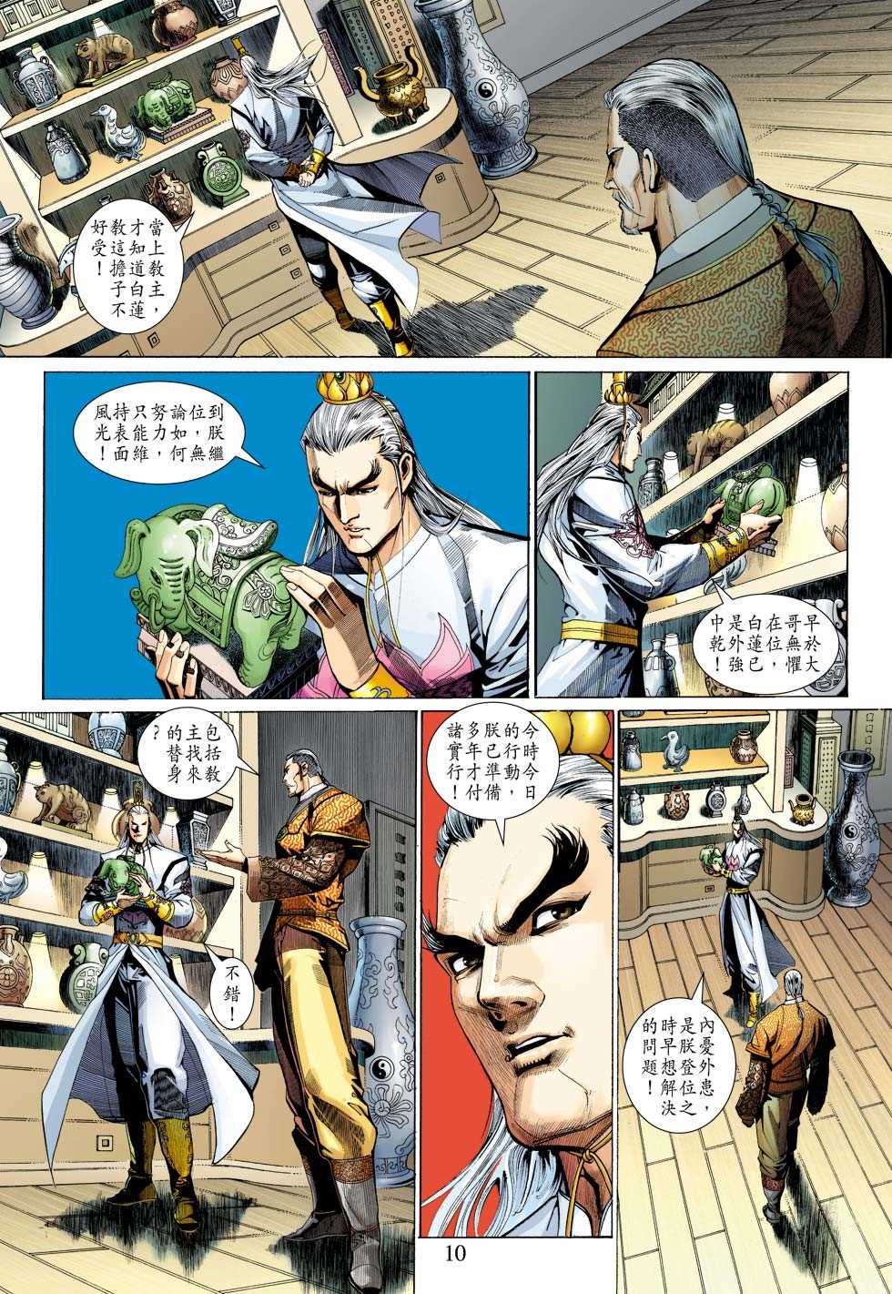 第10页