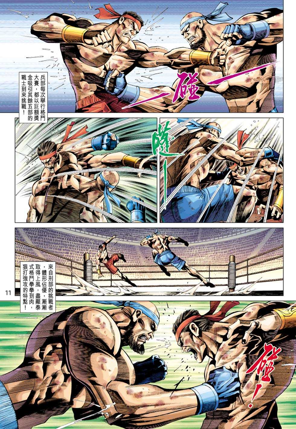 第11页