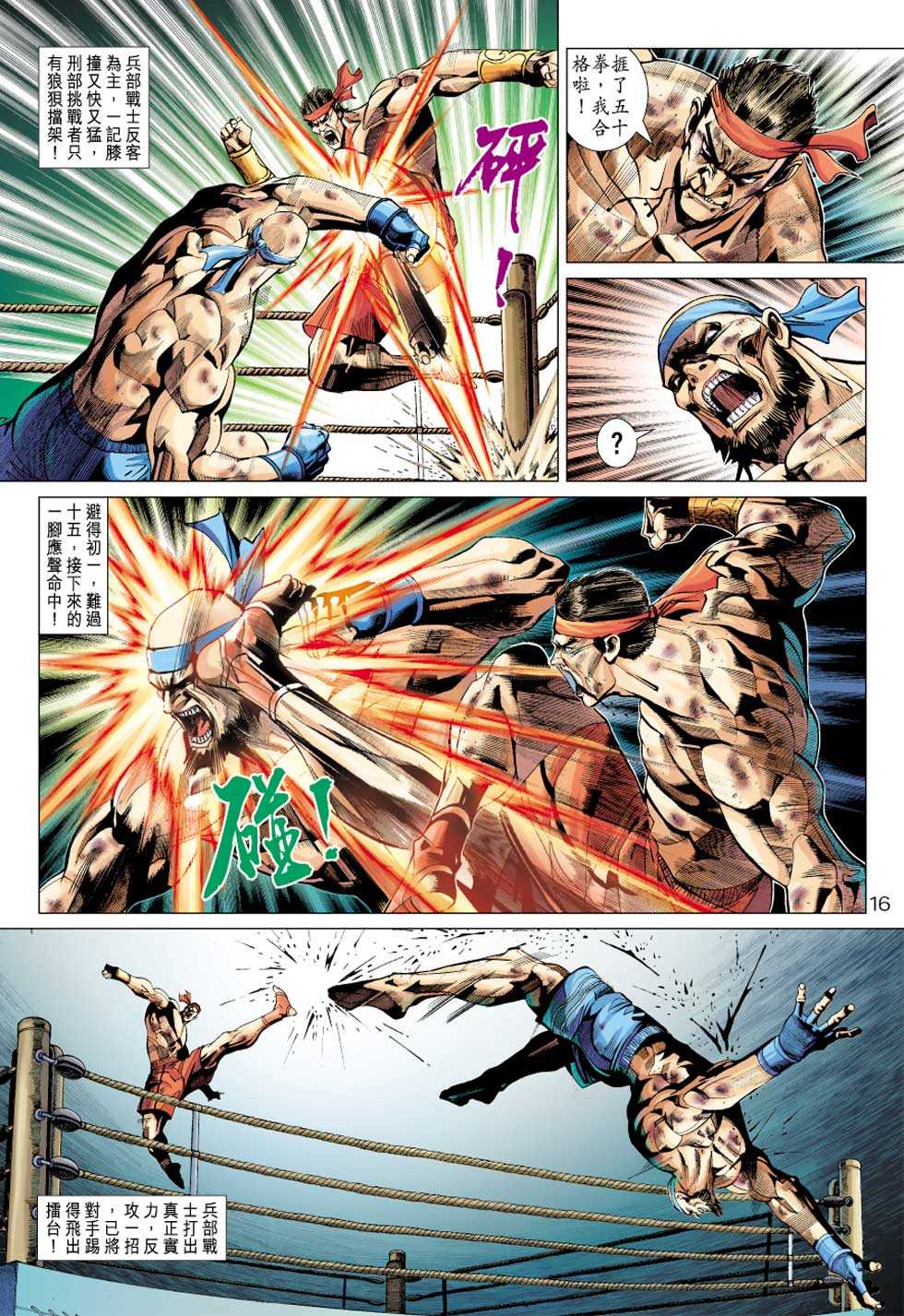 第16页