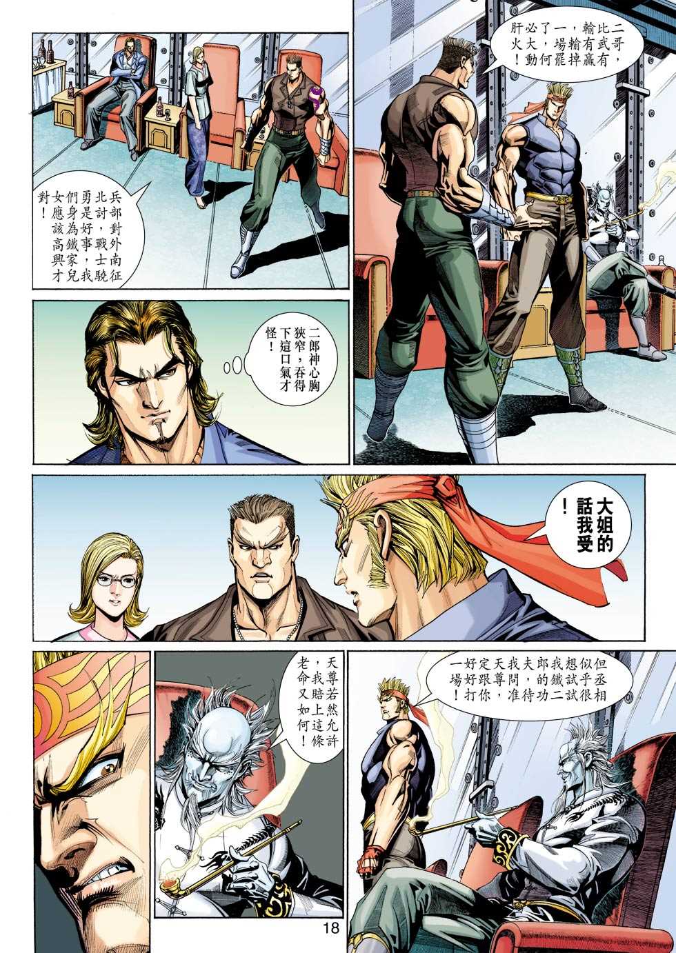 第18页