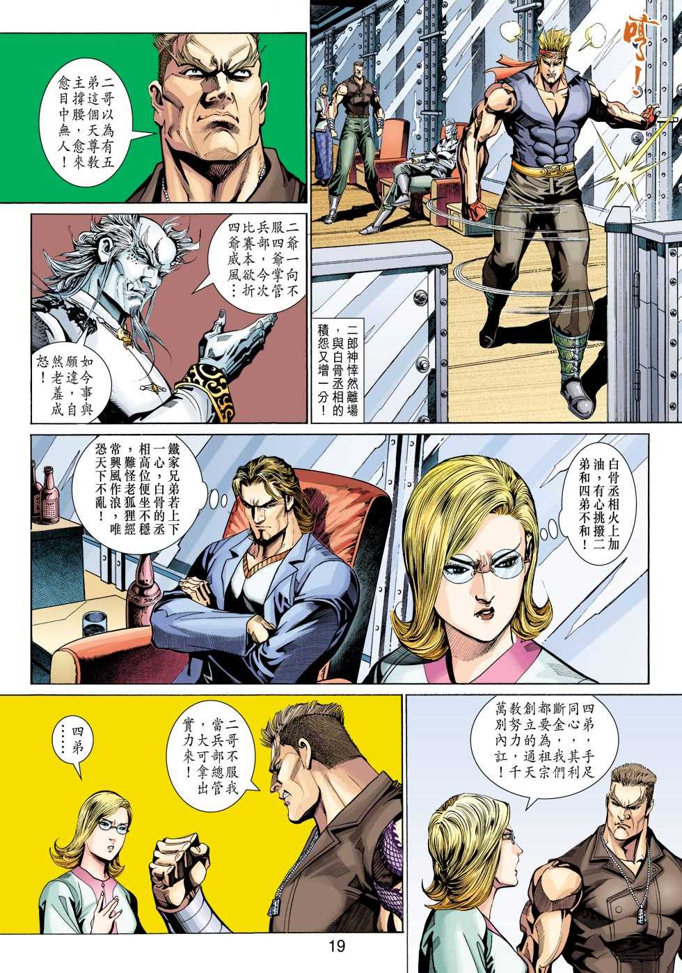 第19页