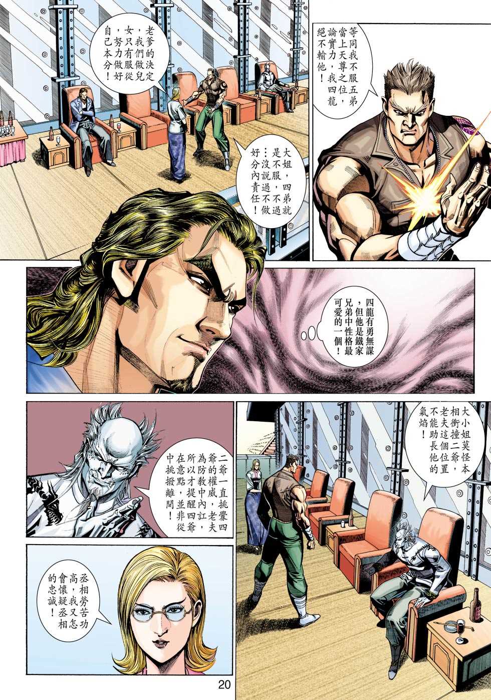 第20页