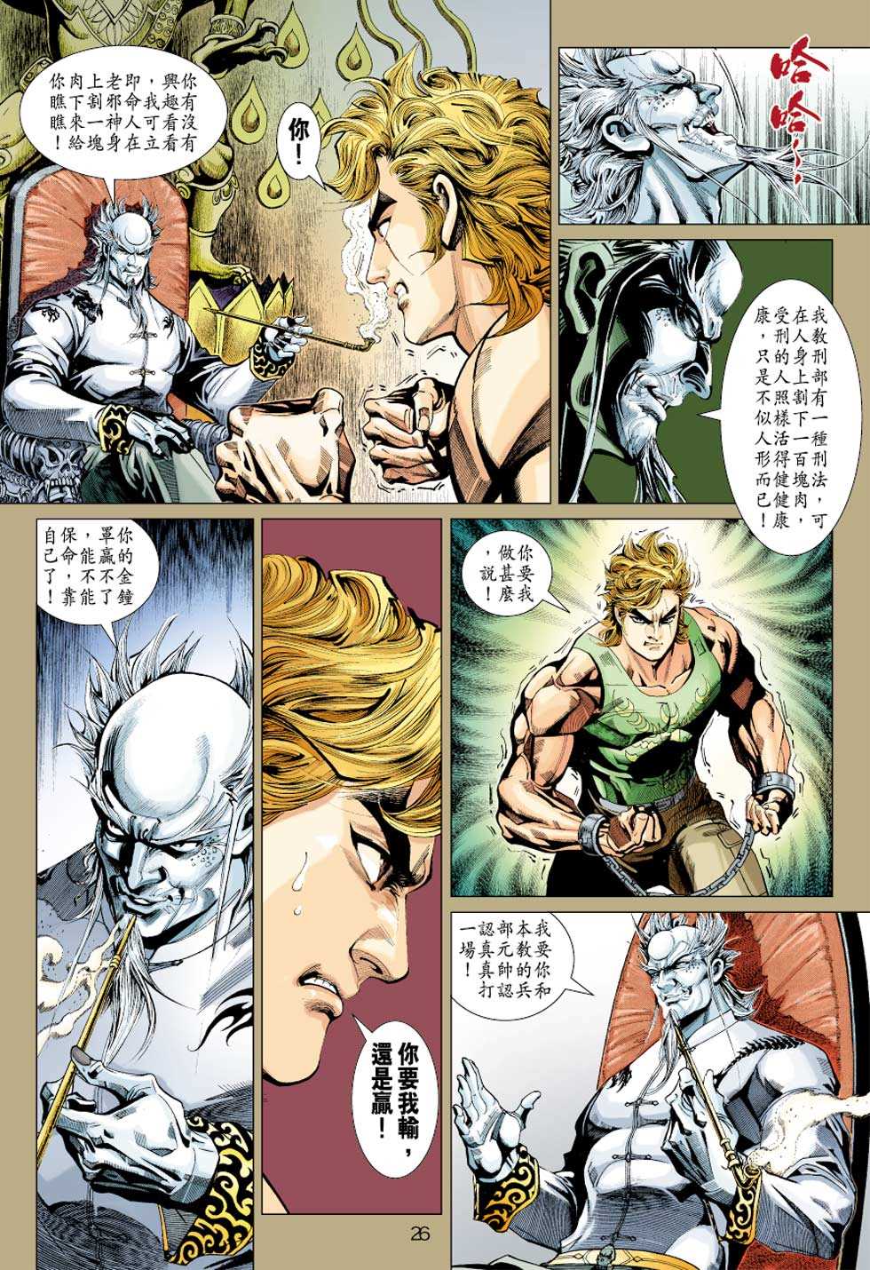 第26页