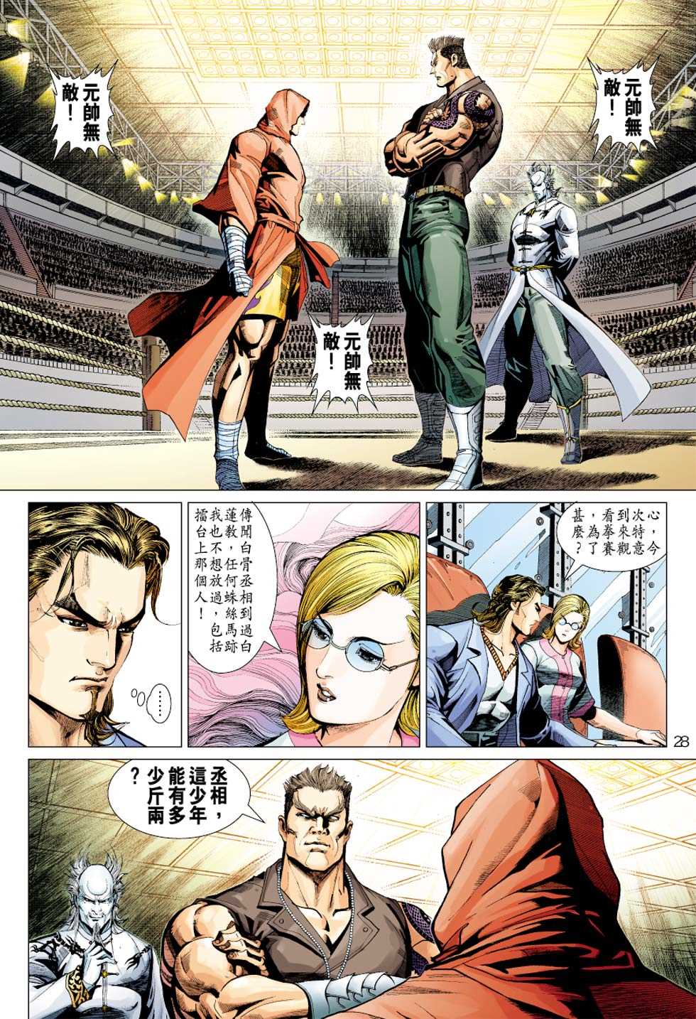 第28页