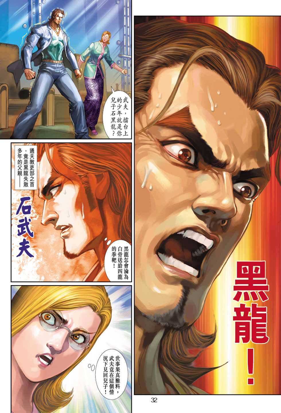 第32页