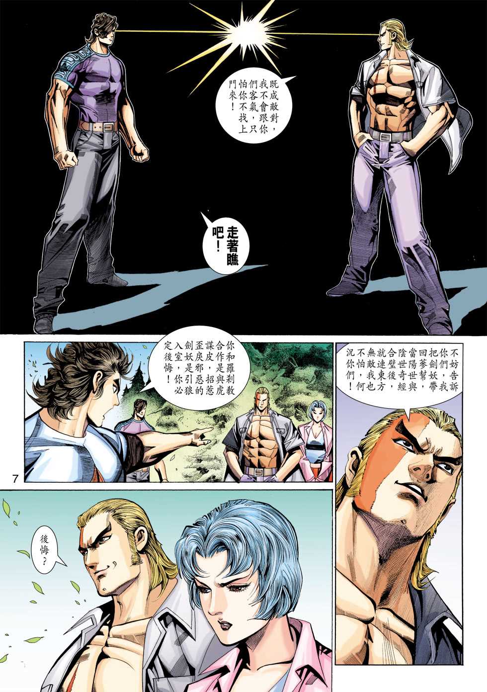 第7页