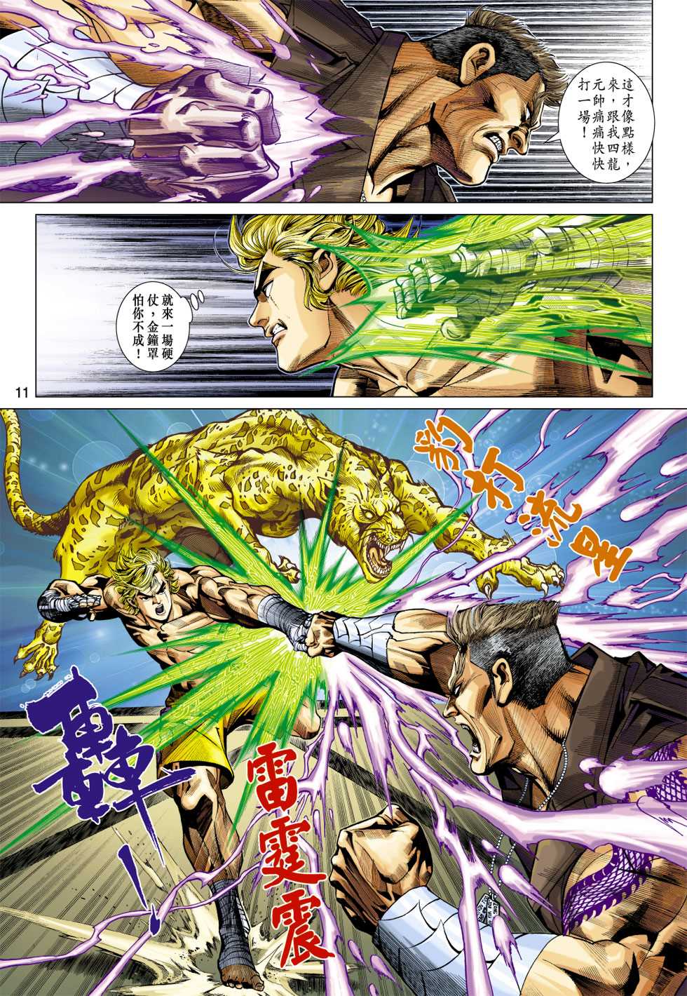 第11页
