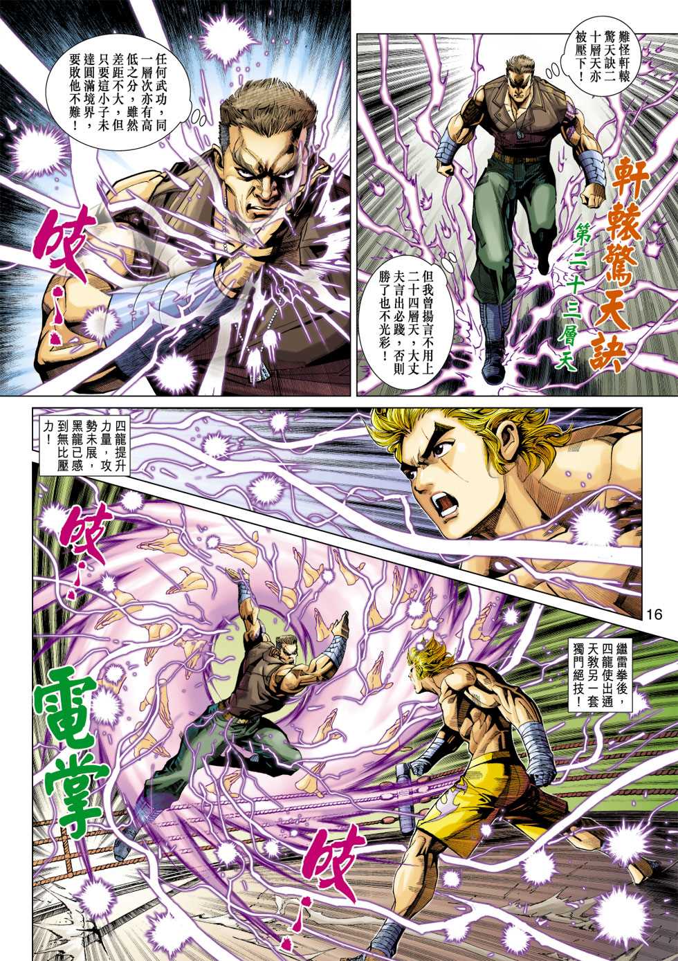 第16页