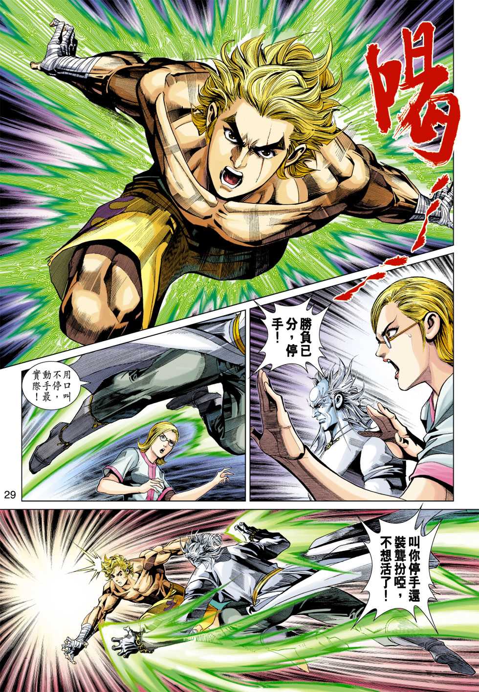第29页