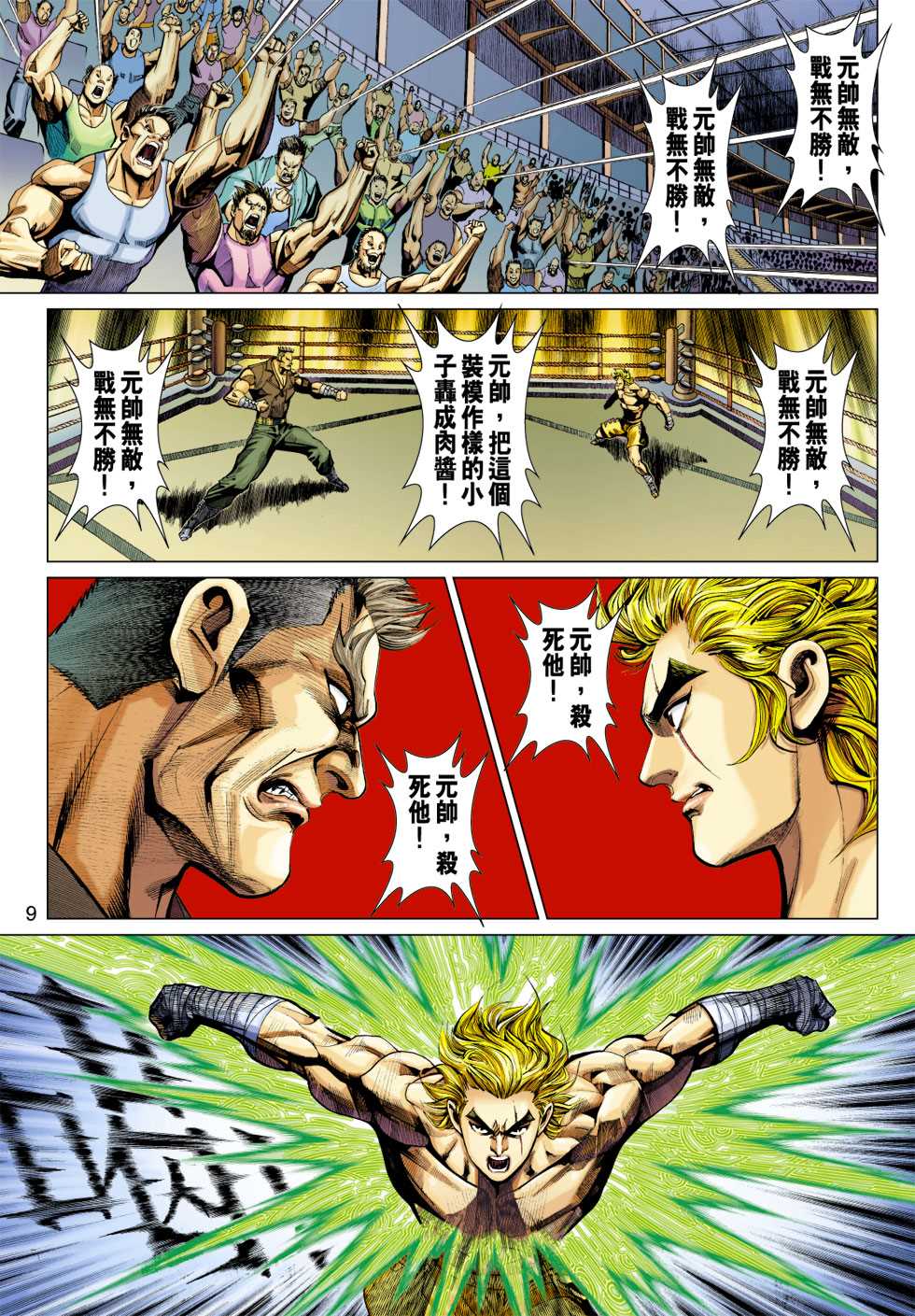 第9页