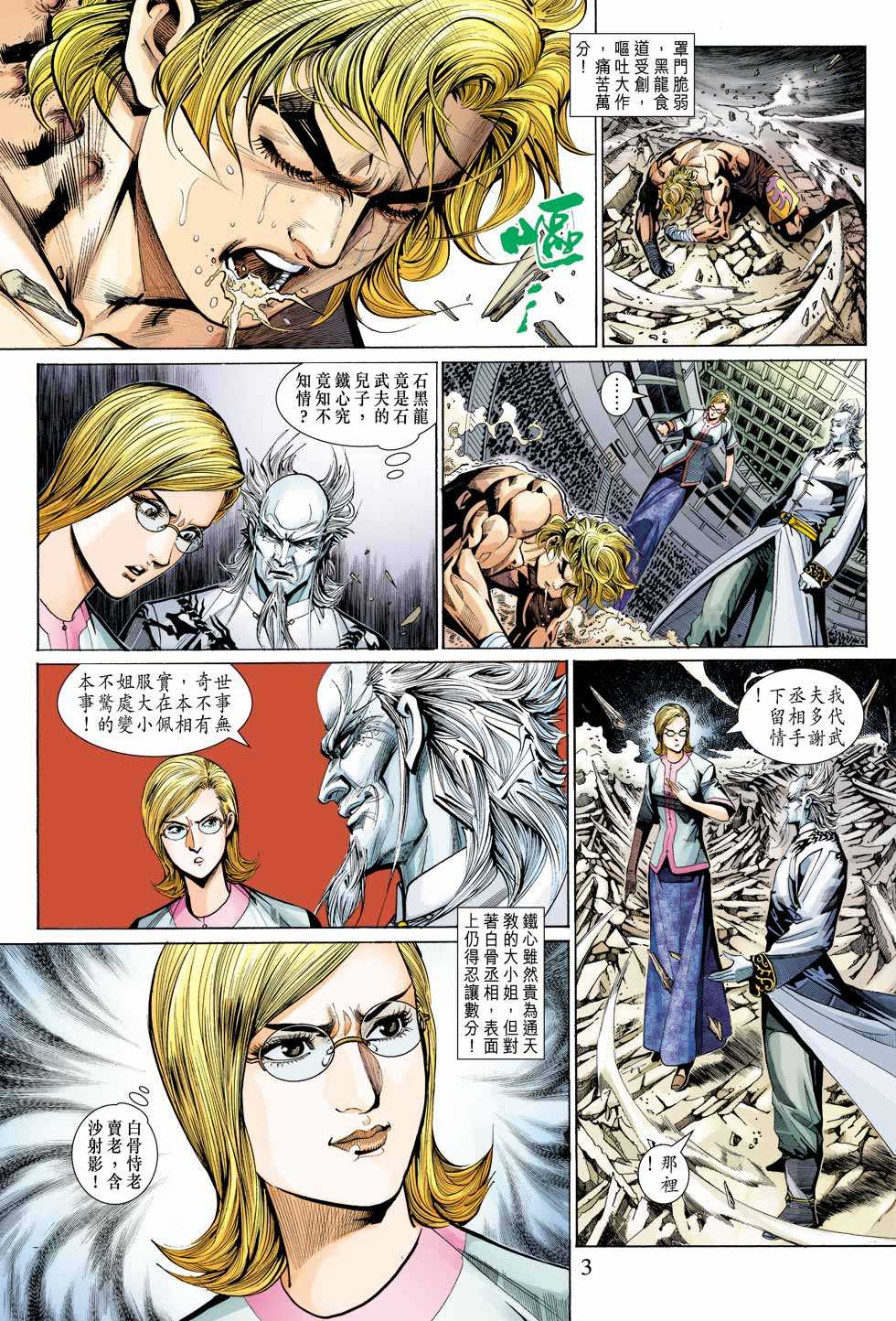 第3页