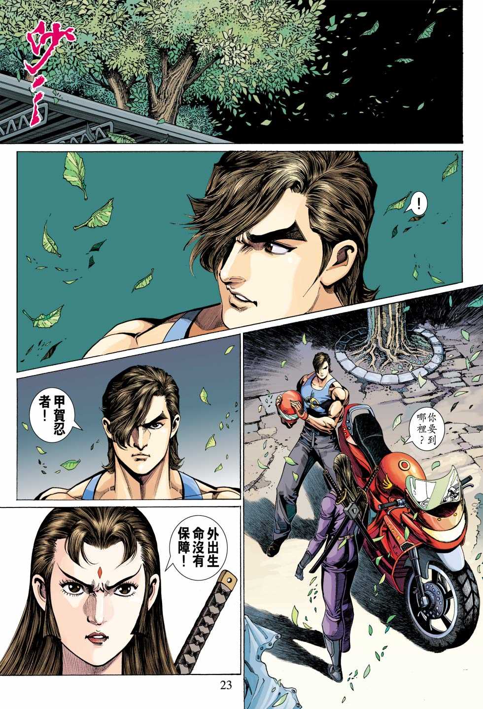 第21页