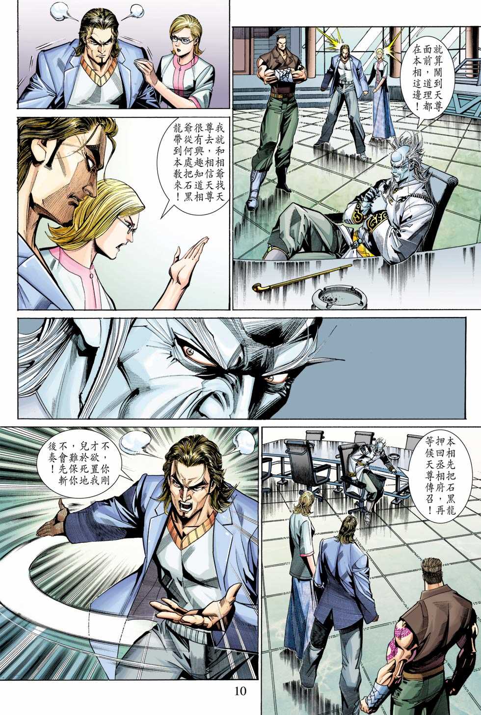 第8页