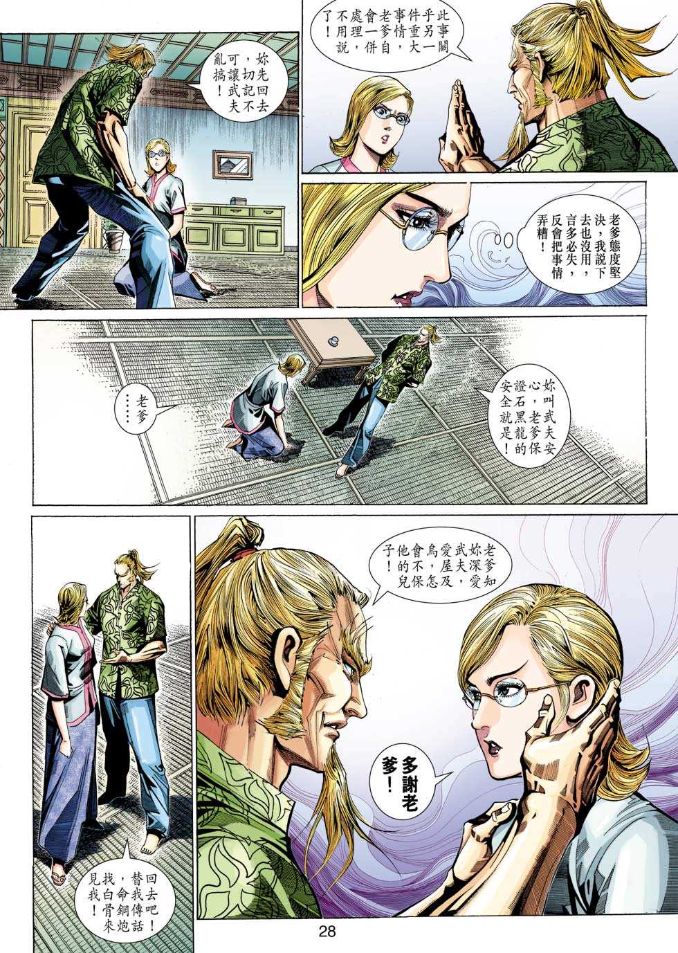 第24页