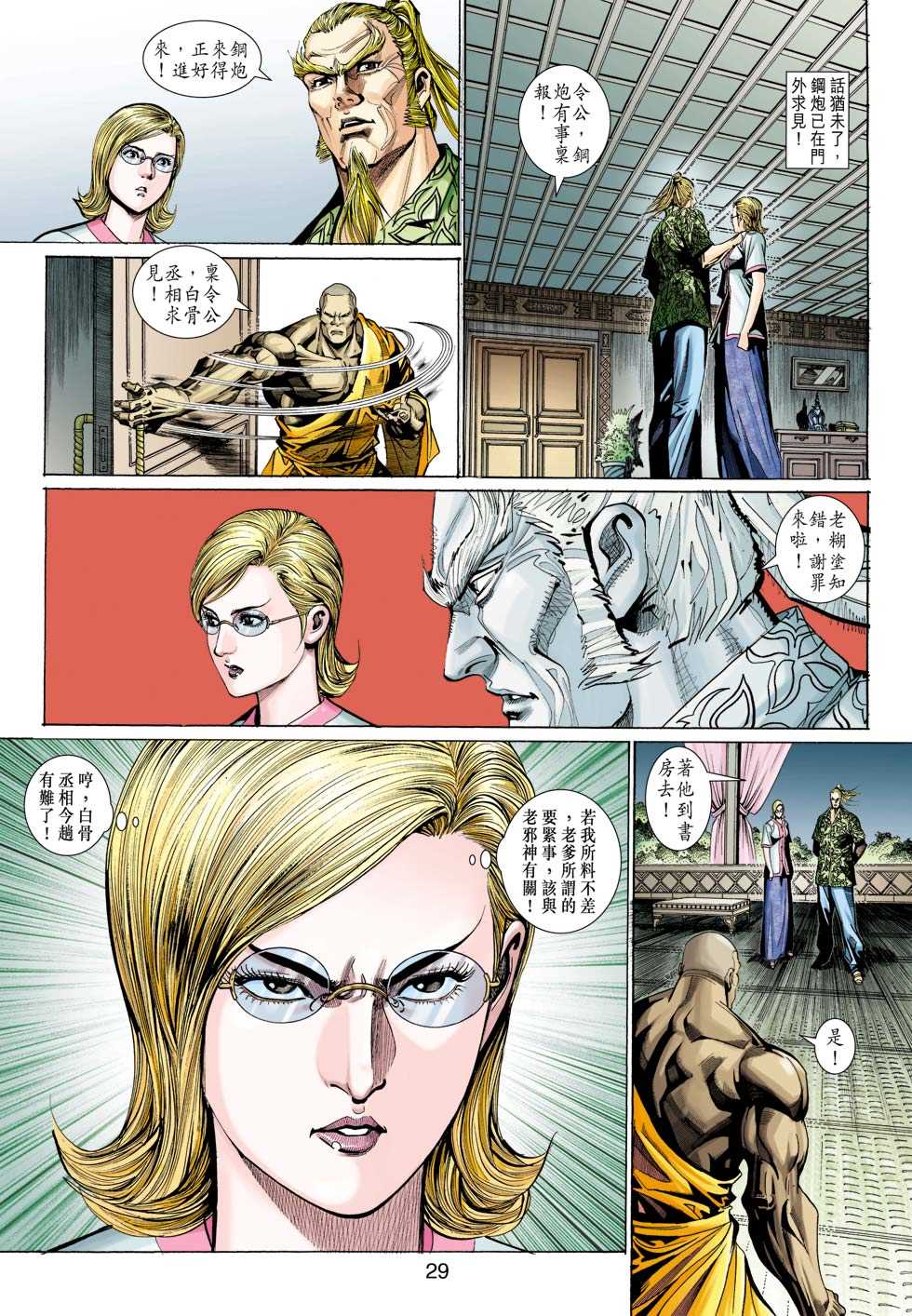 第25页