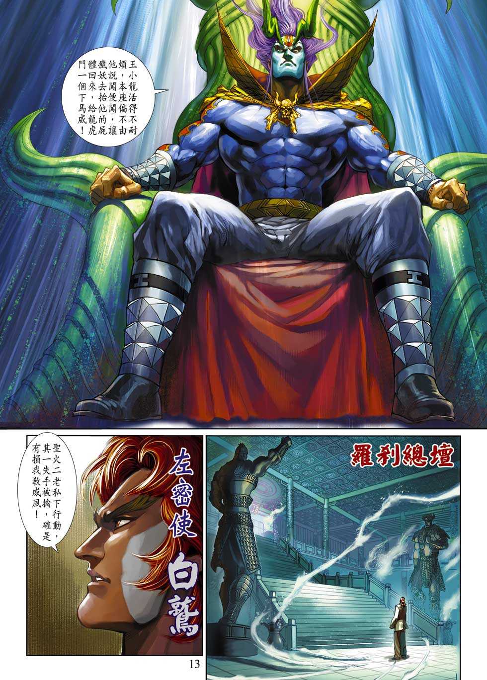 第13页