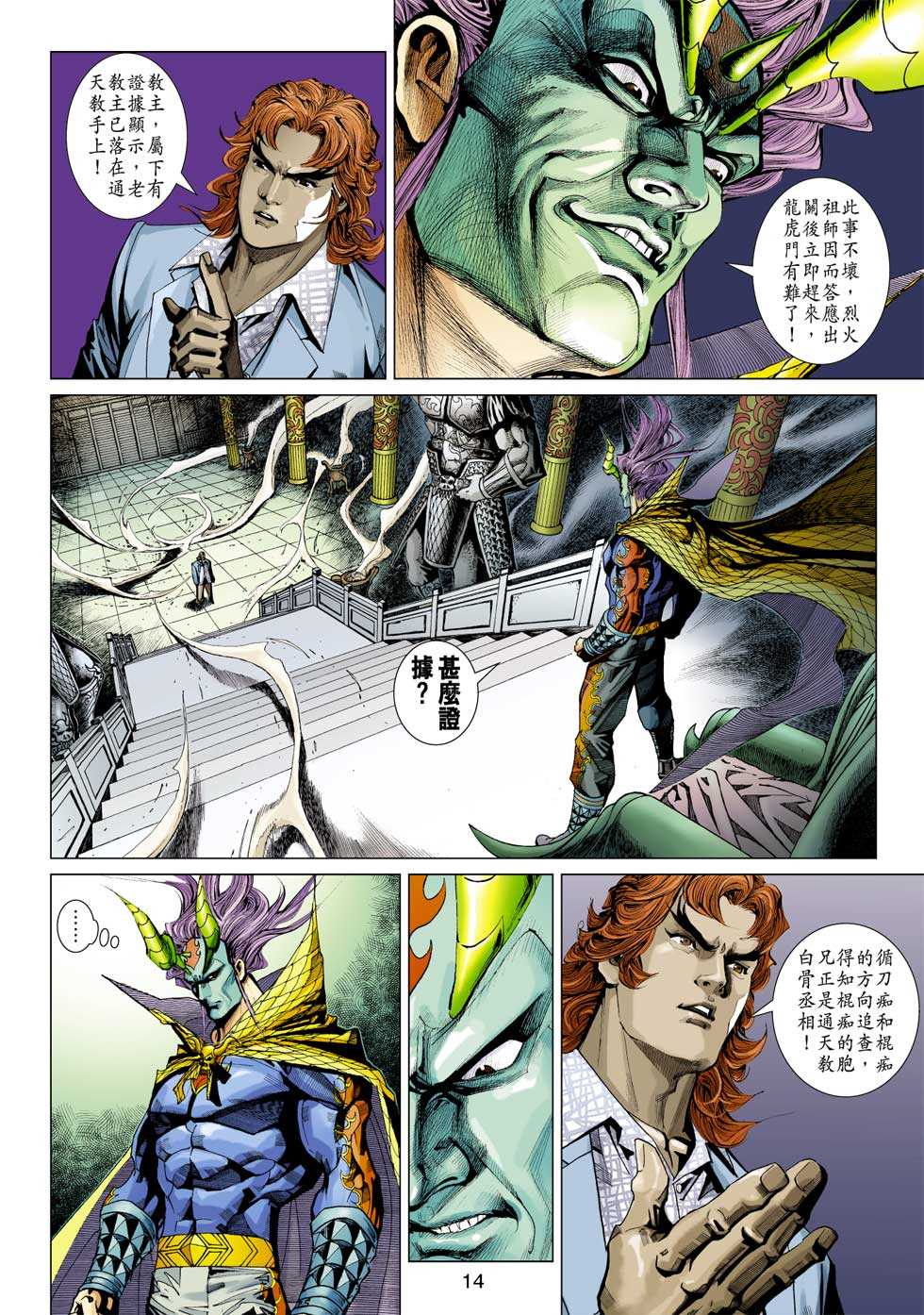 第14页
