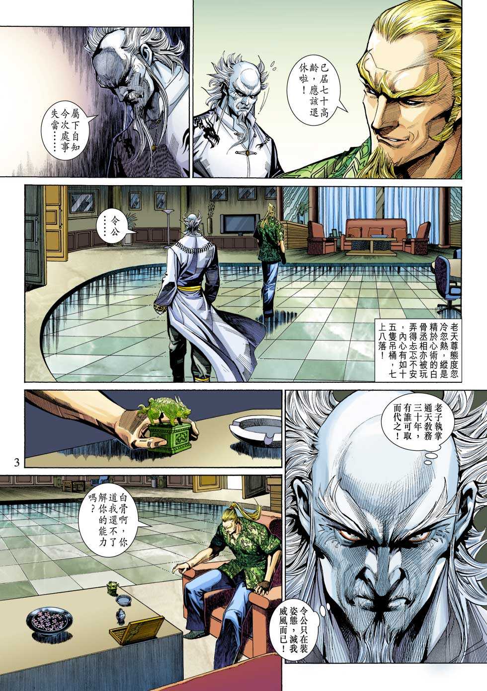 第3页