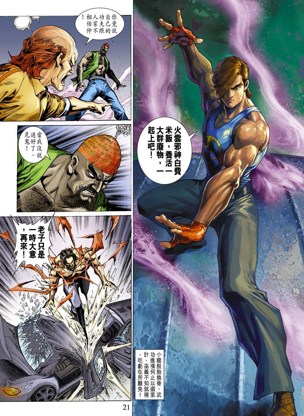 第21页