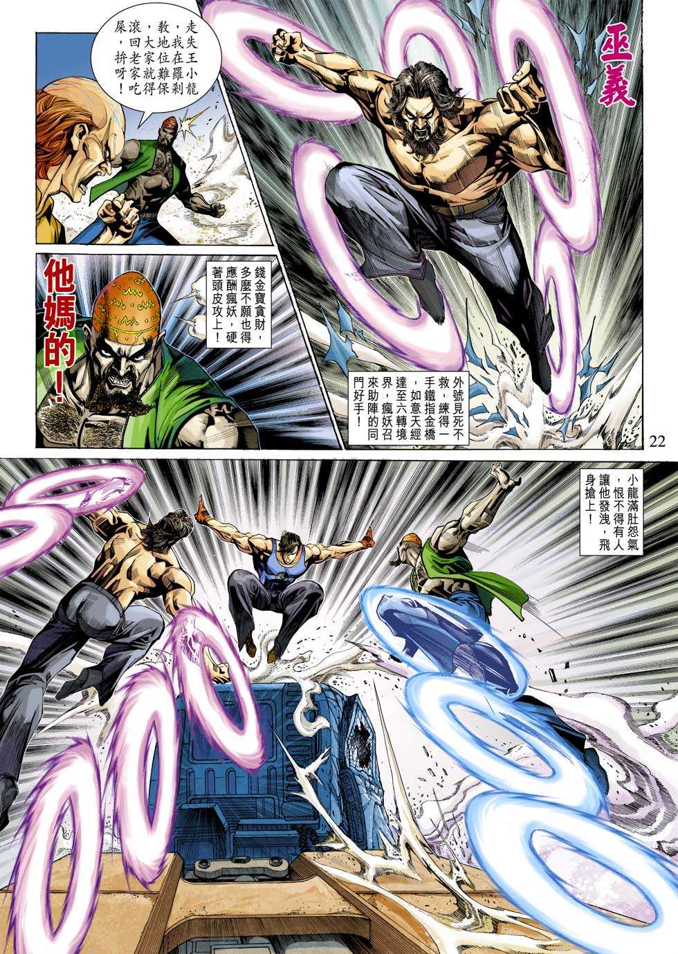 第22页