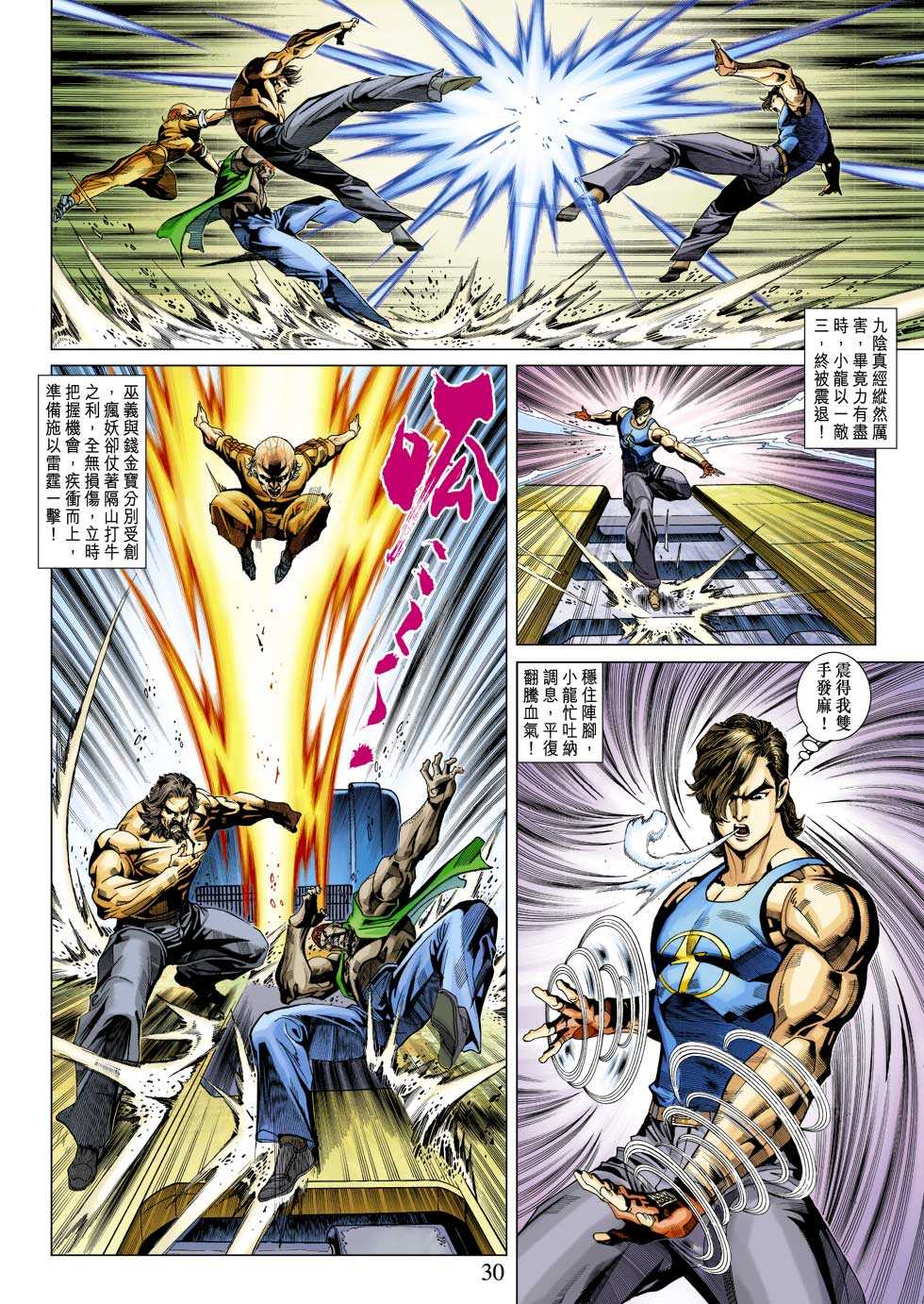 第30页