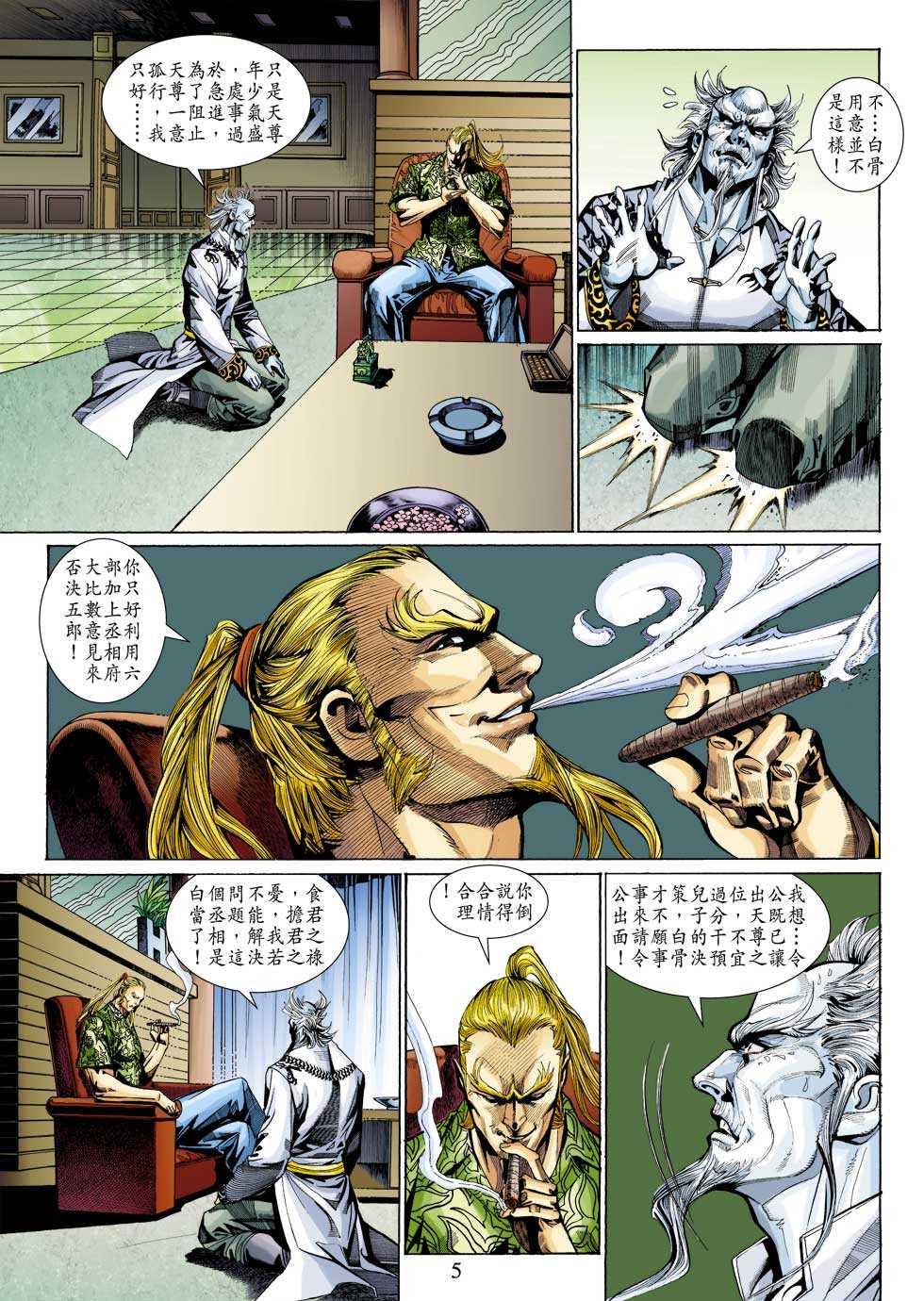 第5页