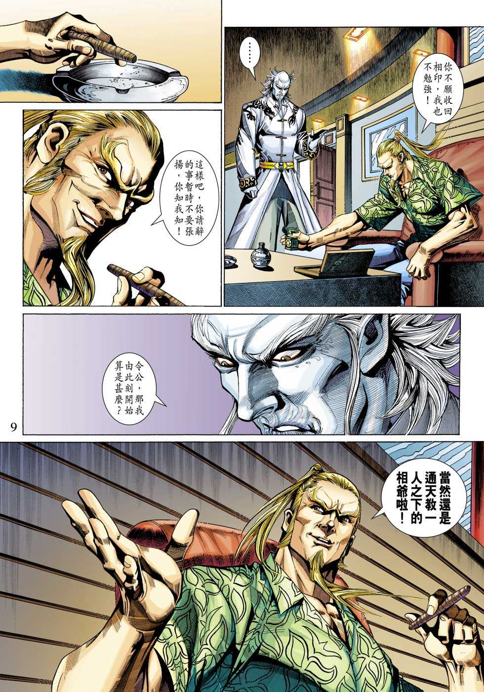 第9页