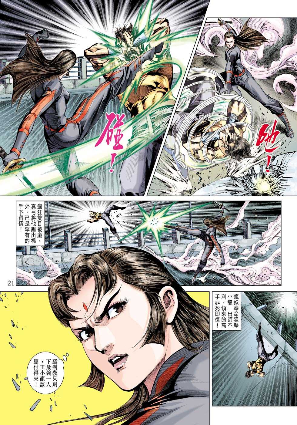 第17页