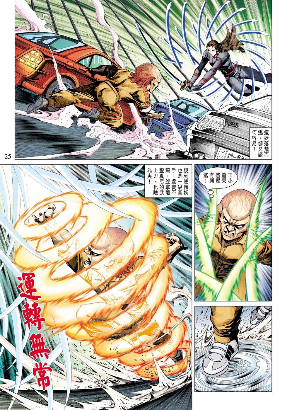 第21页