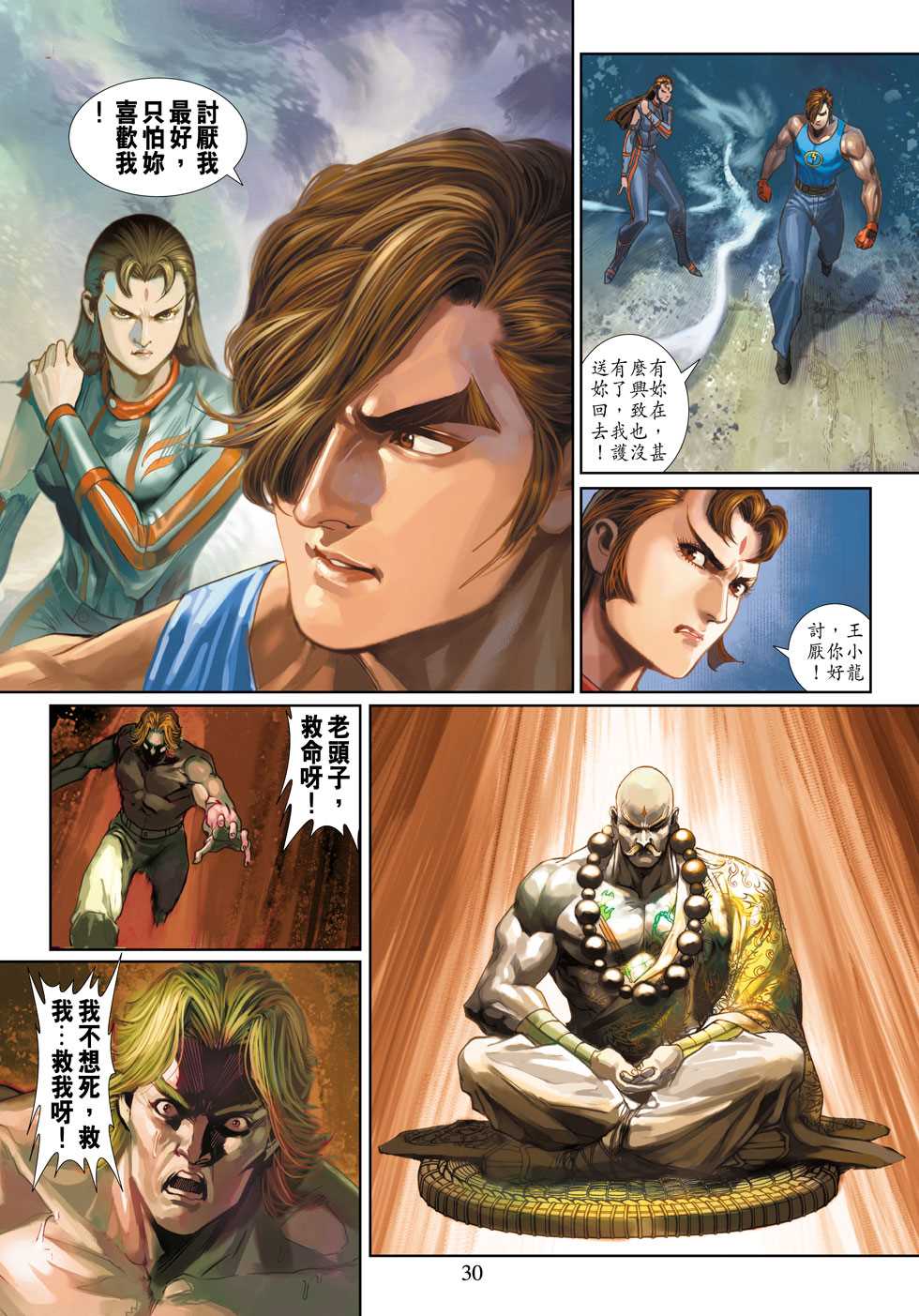 第26页