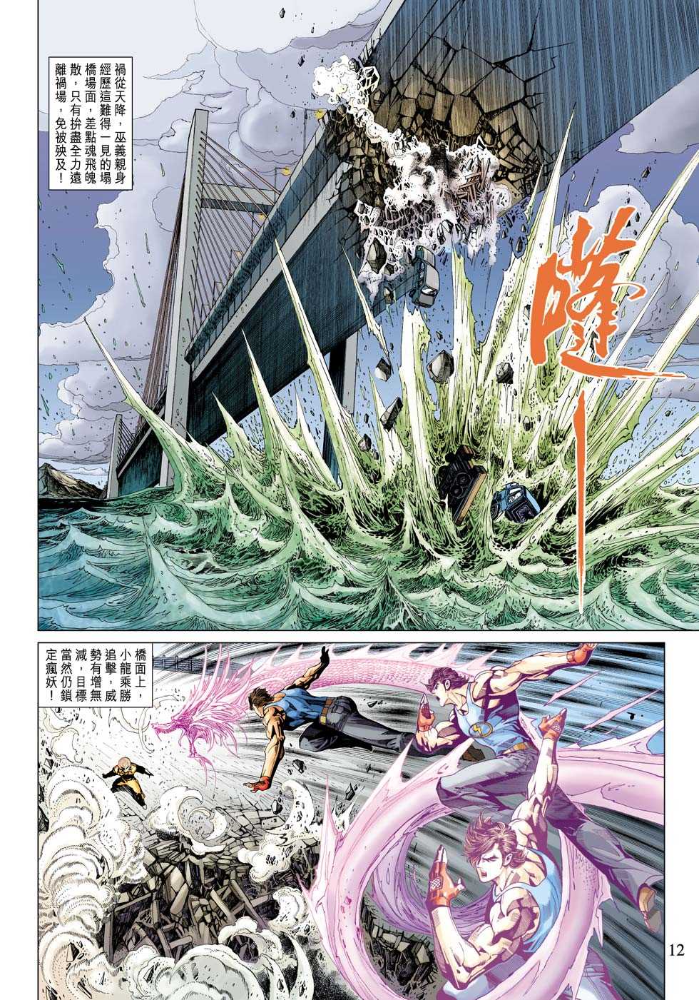 第8页