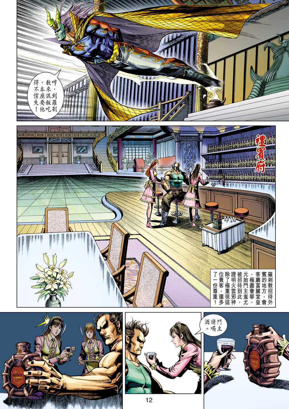 第12页