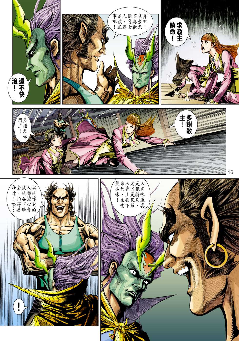 第16页