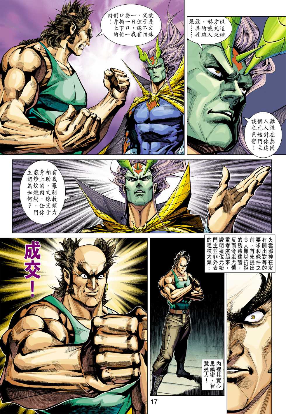 第17页