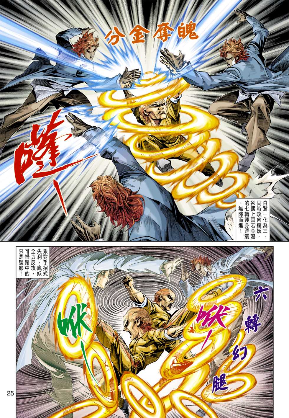 第25页