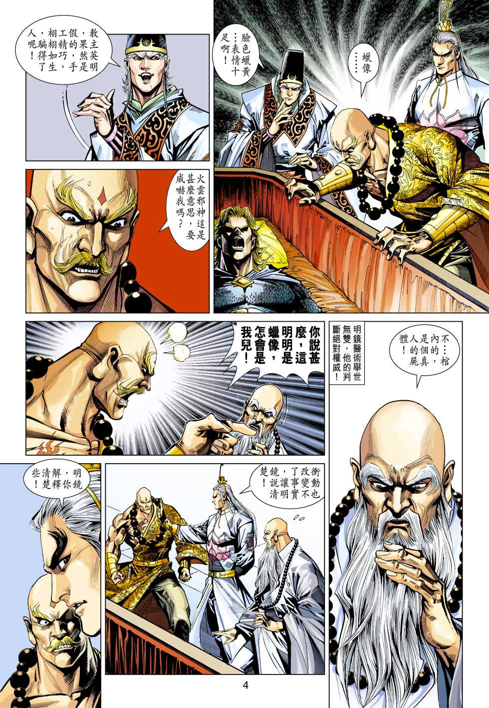 第4页