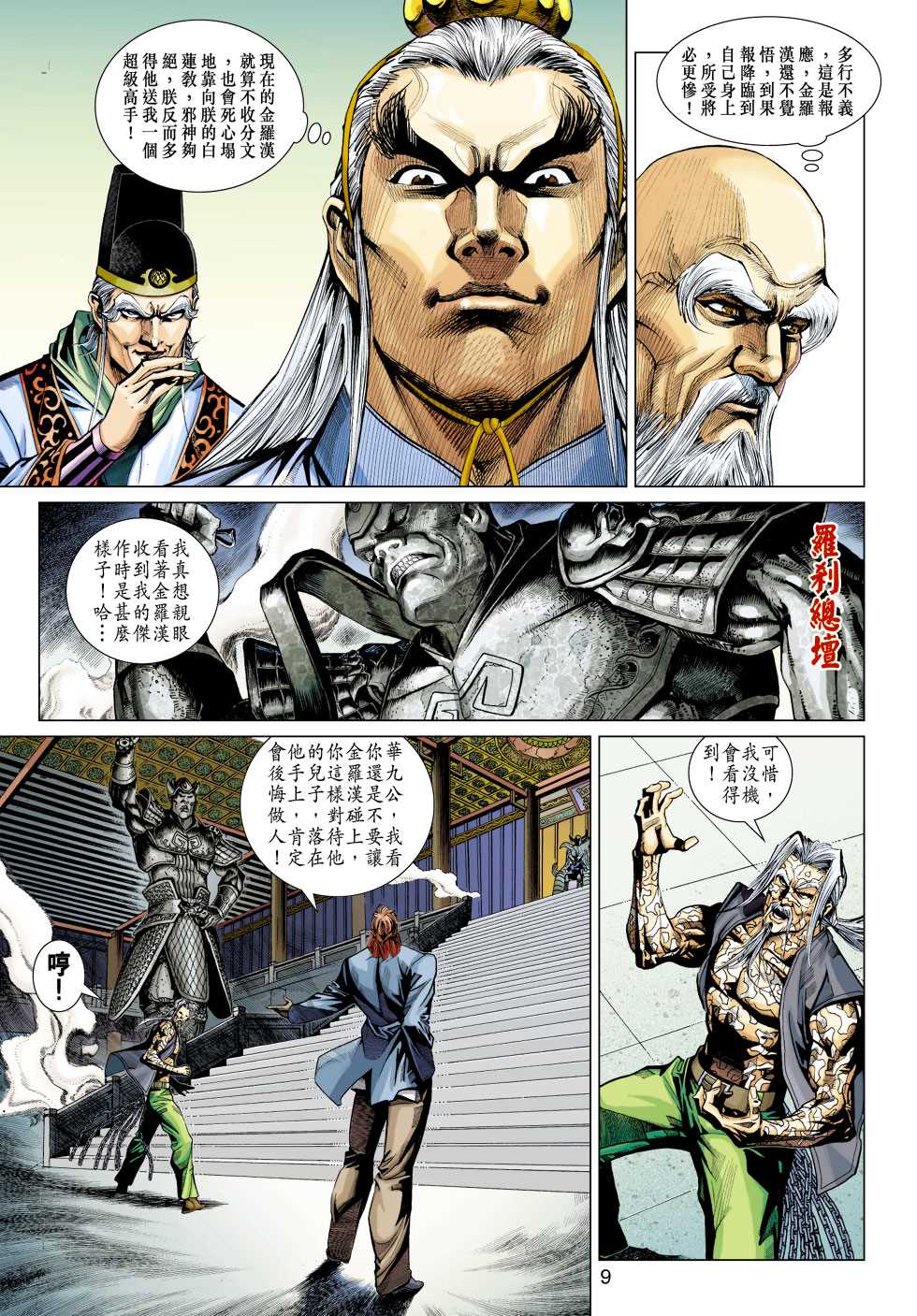 第9页