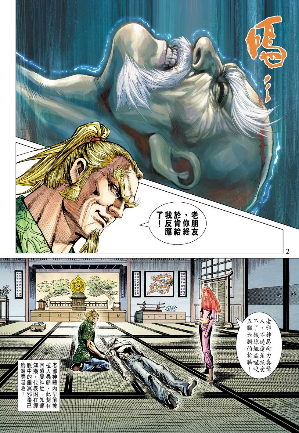 第2页